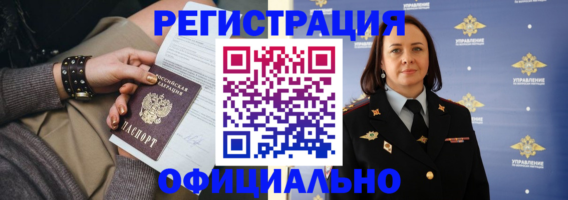 прописка ребенка в Талдоме