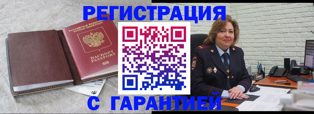 временная регистрация купить в Талдоме
