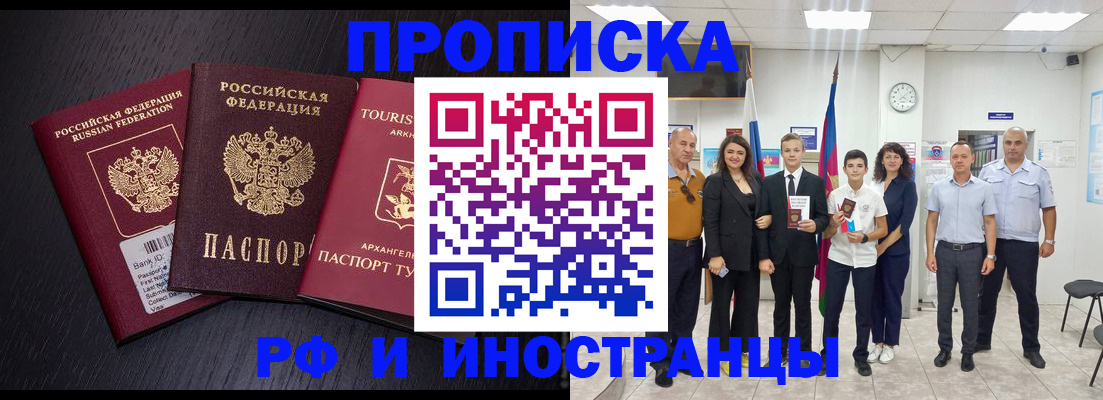 временная регистрация недорого в Талдоме